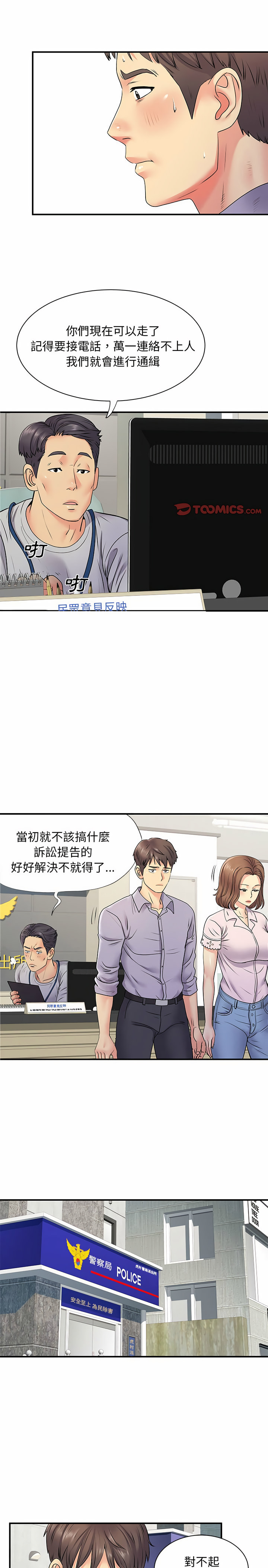 第21章-离婚过的她-Anchovy | 清柚子（第9张）