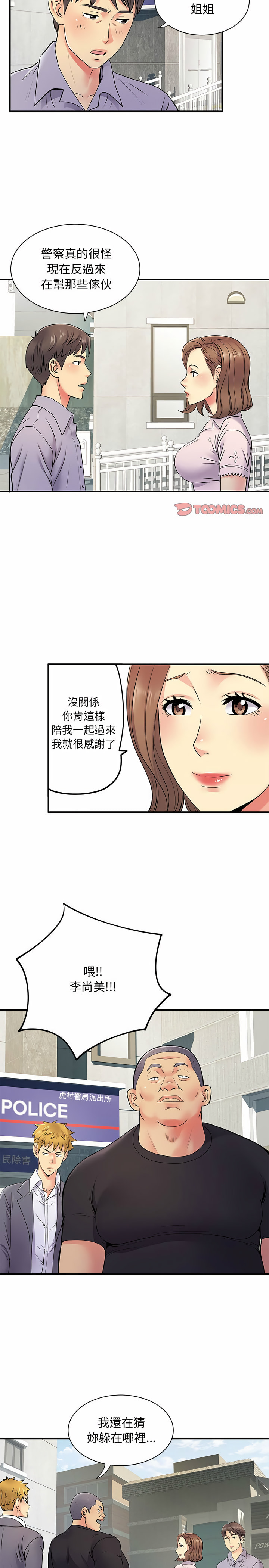 第21章-离婚过的她-Anchovy | 清柚子（第10张）