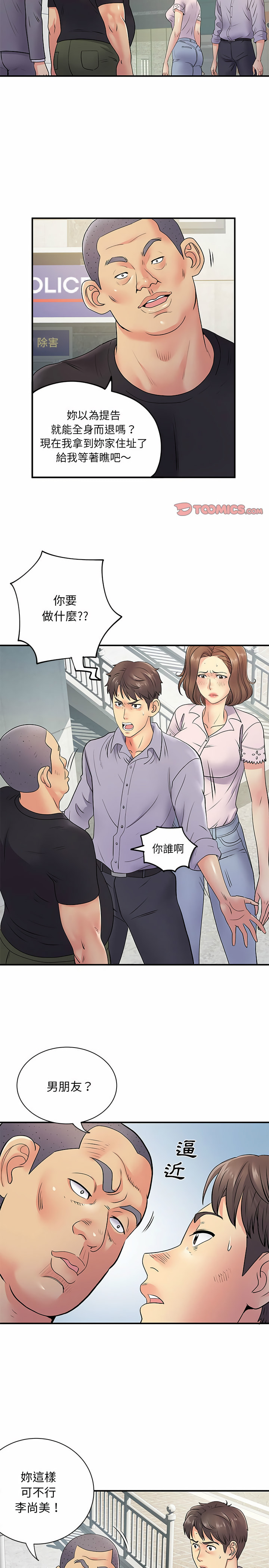 第21章-离婚过的她-Anchovy | 清柚子（第11张）