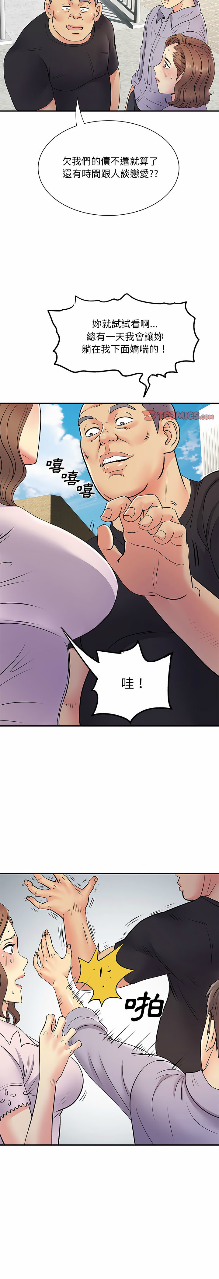 第21章-离婚过的她-Anchovy | 清柚子（第12张）