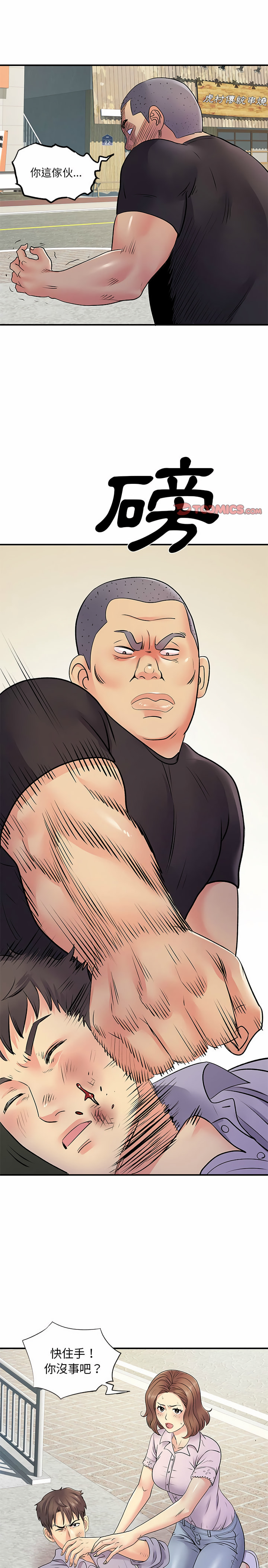 第21章-离婚过的她-Anchovy | 清柚子（第13张）