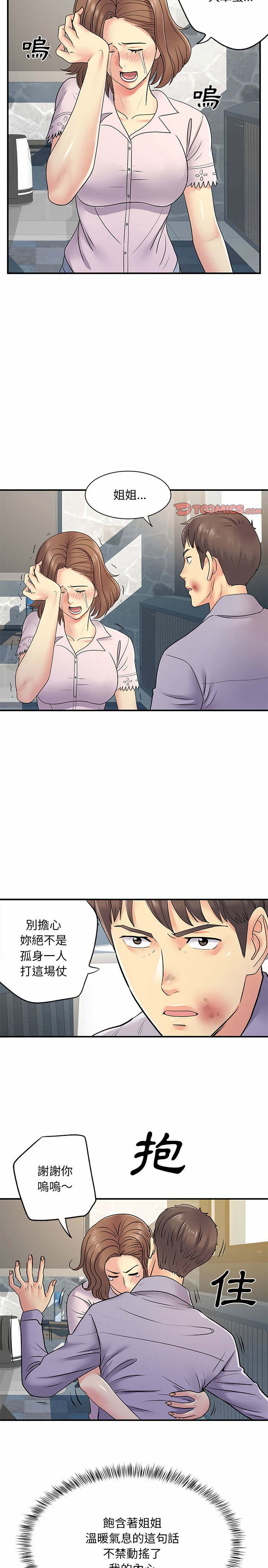 第21章-离婚过的她-Anchovy | 清柚子（第18张）