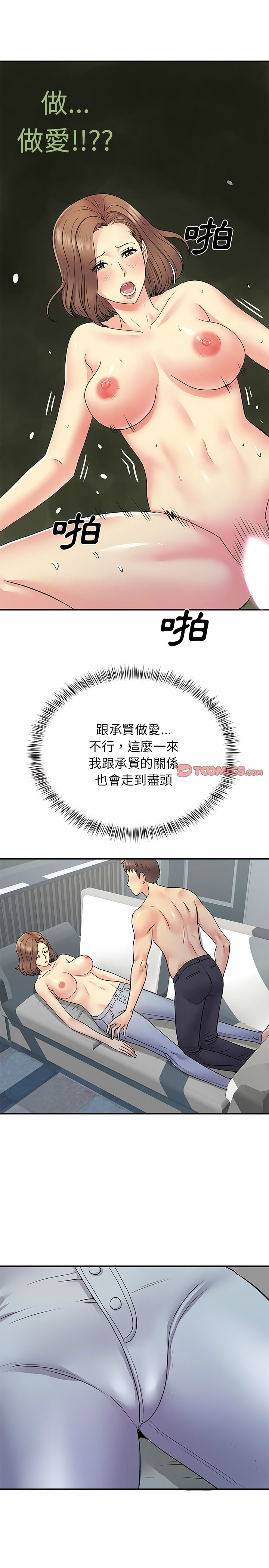 第22章-离婚过的她-Anchovy | 清柚子（第5张）