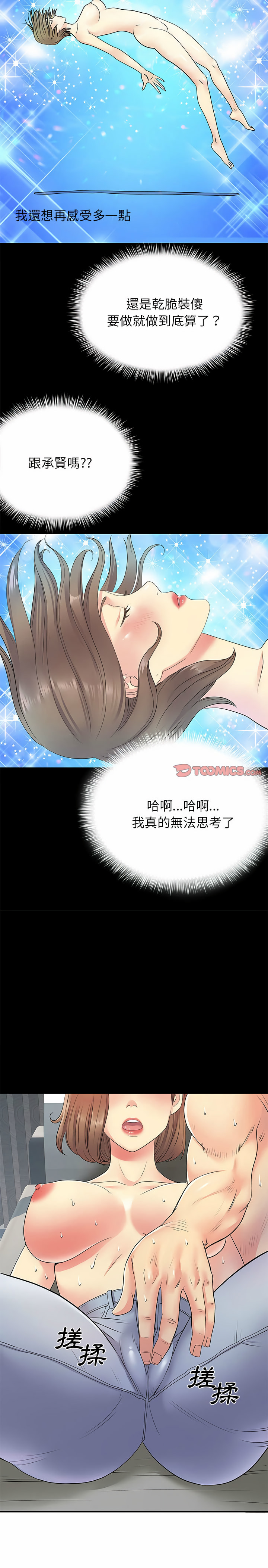 第22章-离婚过的她-Anchovy | 清柚子（第8张）