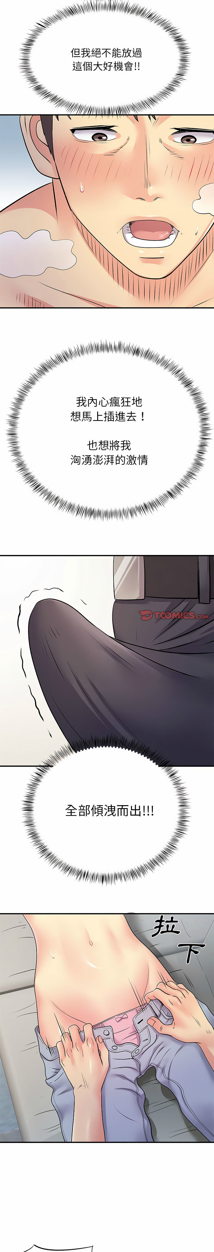 第22章-离婚过的她-Anchovy | 清柚子（第10张）