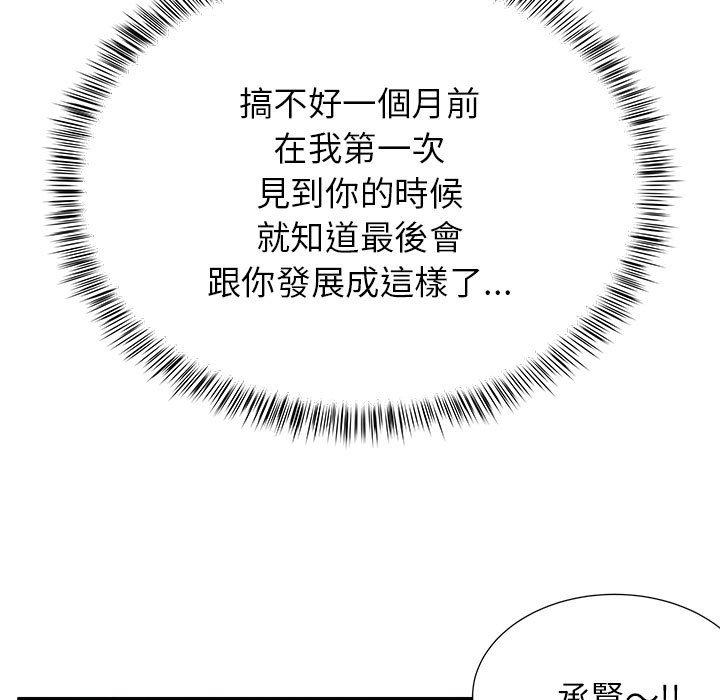 第23章-离婚过的她-Anchovy | 清柚子（第5张）