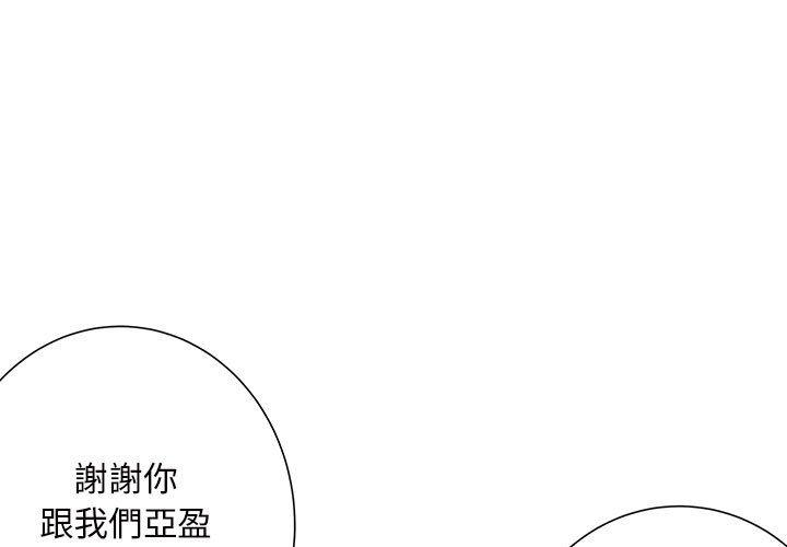 第25章-离婚过的她-Anchovy | 清柚子（第3张）