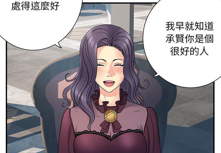 第25章-离婚过的她-Anchovy | 清柚子（第4张）