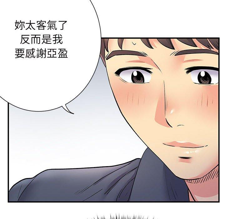 第25章-离婚过的她-Anchovy | 清柚子（第6张）