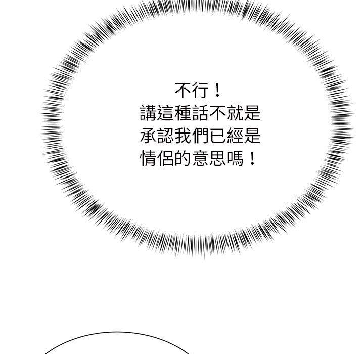 第25章-离婚过的她-Anchovy | 清柚子（第7张）