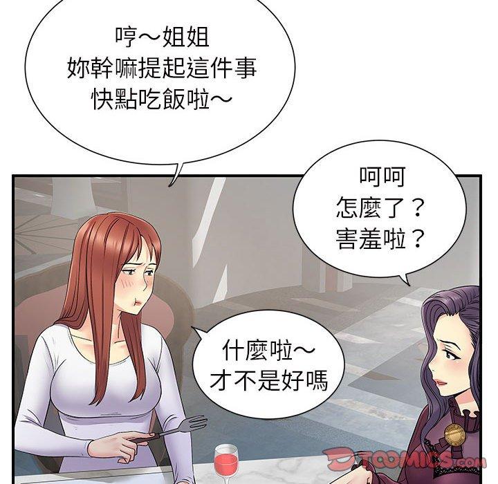 第25章-离婚过的她-Anchovy | 清柚子（第8张）