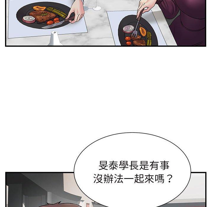 第25章-离婚过的她-Anchovy | 清柚子（第9张）