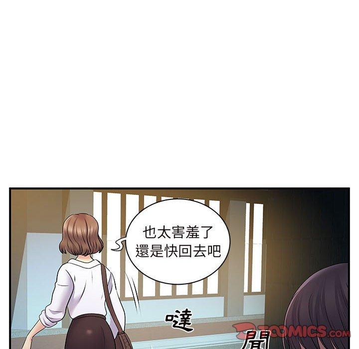 第26章-离婚过的她-Anchovy | 清柚子（第8张）