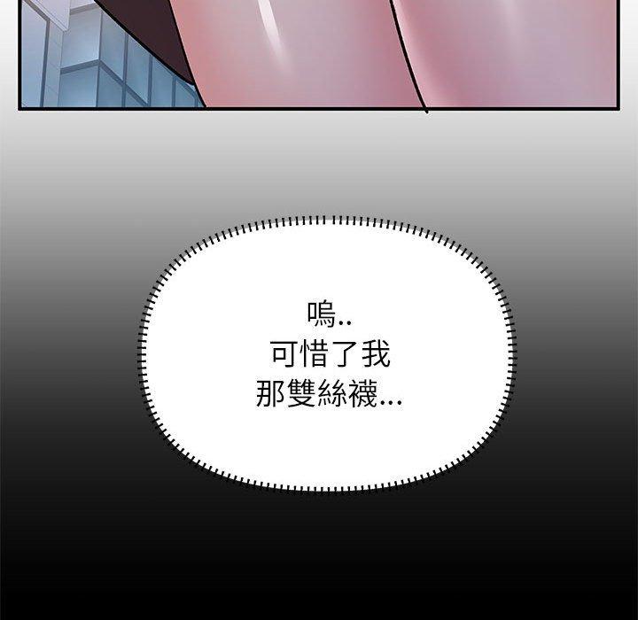 第26章-离婚过的她-Anchovy | 清柚子（第13张）