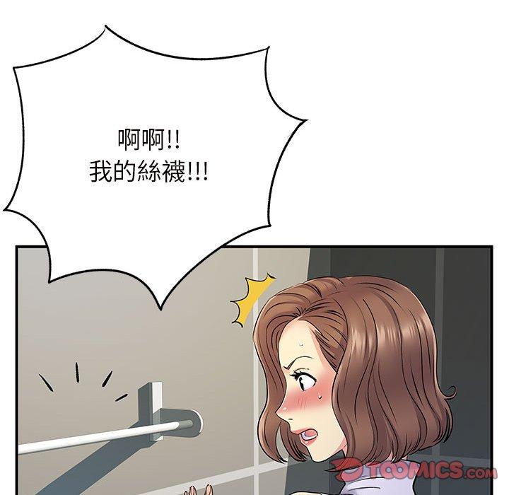第26章-离婚过的她-Anchovy | 清柚子（第20张）