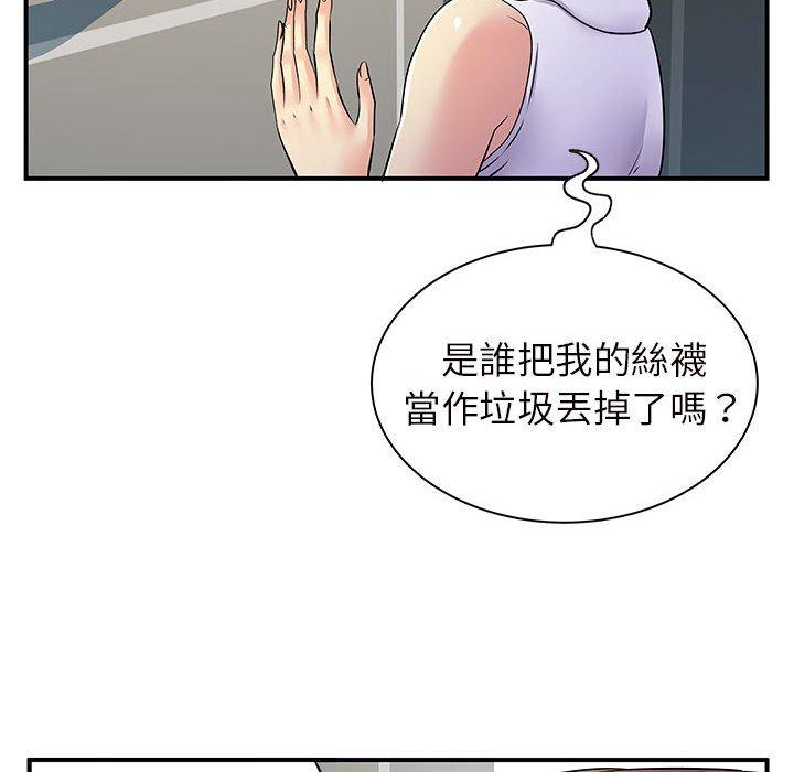 第26章-离婚过的她-Anchovy | 清柚子（第21张）
