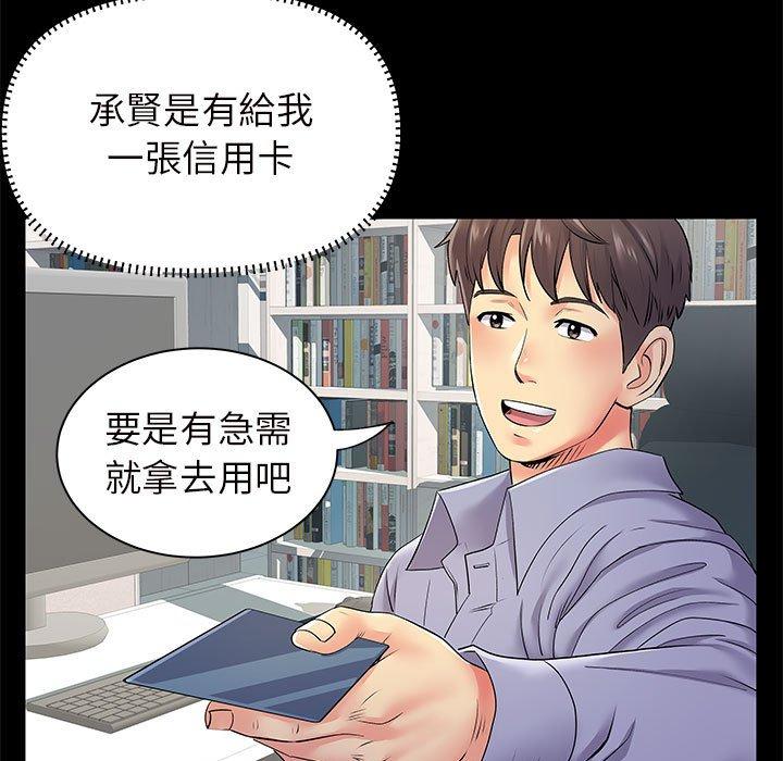 第26章-离婚过的她-Anchovy | 清柚子（第23张）