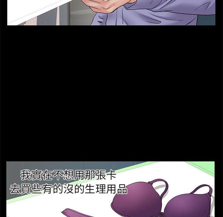 第26章-离婚过的她-Anchovy | 清柚子（第24张）