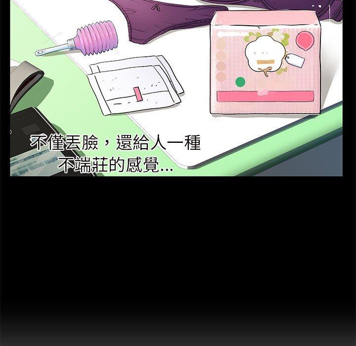 第26章-离婚过的她-Anchovy | 清柚子（第25张）