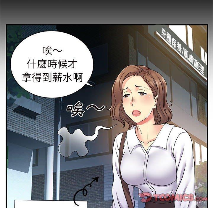 第26章-离婚过的她-Anchovy | 清柚子（第26张）