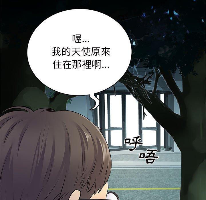 第26章-离婚过的她-Anchovy | 清柚子（第31张）