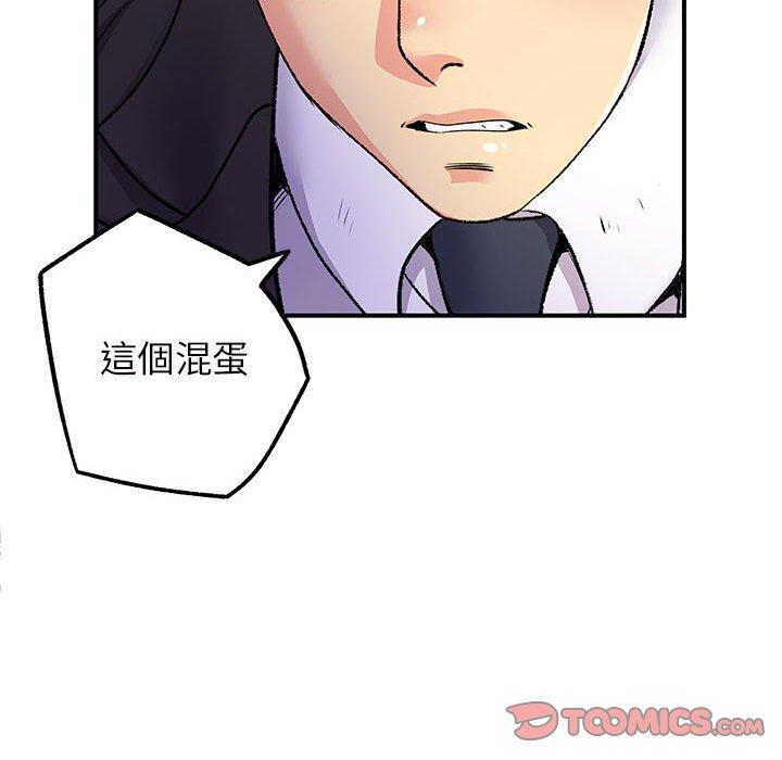 第27章-离婚过的她-Anchovy | 清柚子（第6张）
