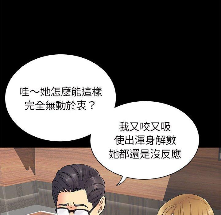 第27章-离婚过的她-Anchovy | 清柚子（第9张）