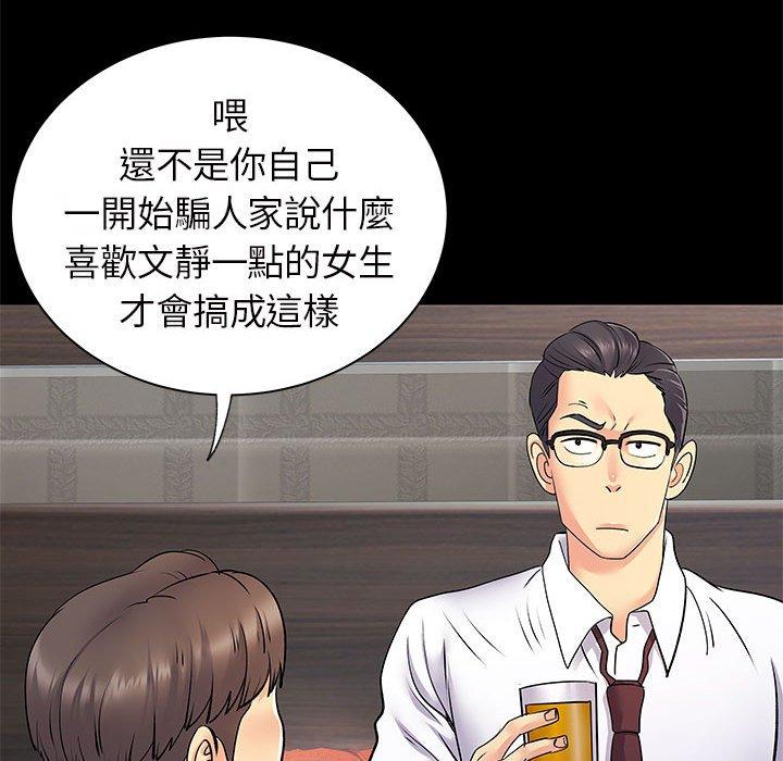 第27章-离婚过的她-Anchovy | 清柚子（第13张）