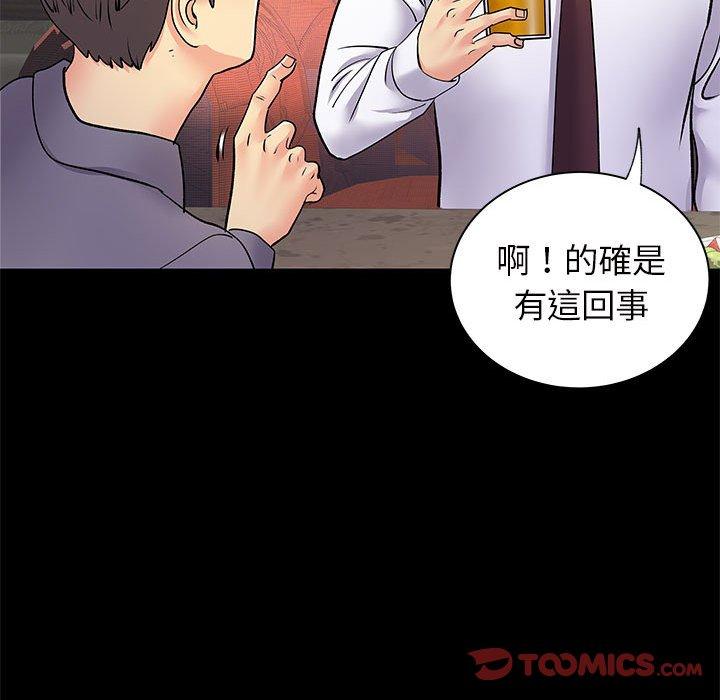 第27章-离婚过的她-Anchovy | 清柚子（第14张）