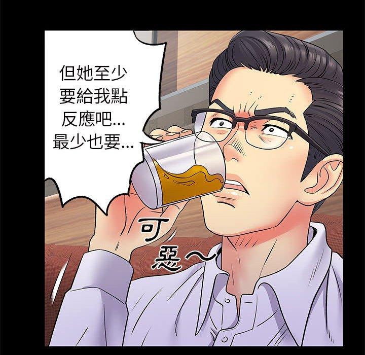 第27章-离婚过的她-Anchovy | 清柚子（第15张）