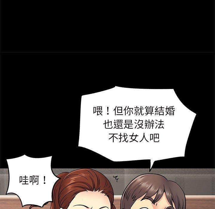 第27章-离婚过的她-Anchovy | 清柚子（第16张）