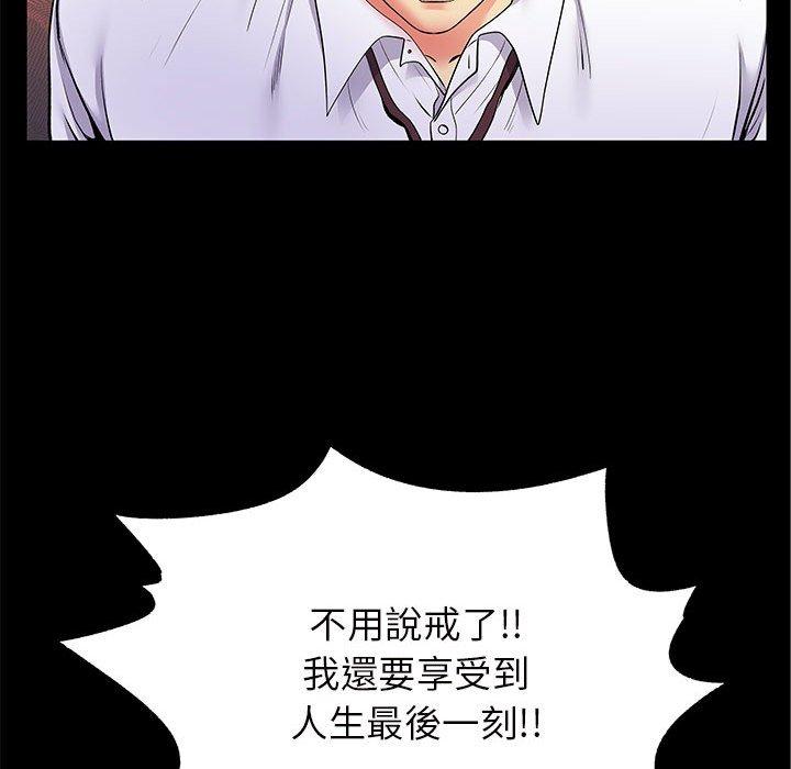 第27章-离婚过的她-Anchovy | 清柚子（第24张）