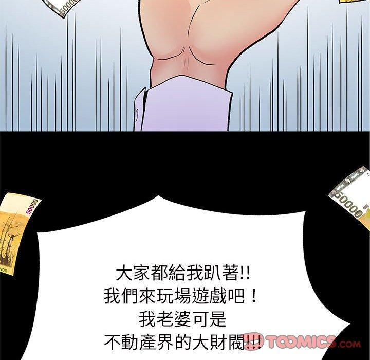 第27章-离婚过的她-Anchovy | 清柚子（第26张）