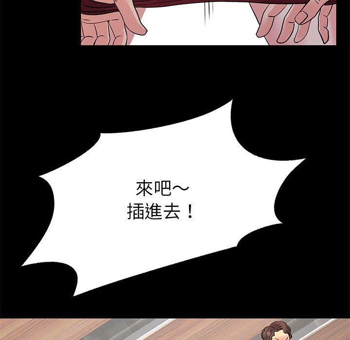 第27章-离婚过的她-Anchovy | 清柚子（第32张）