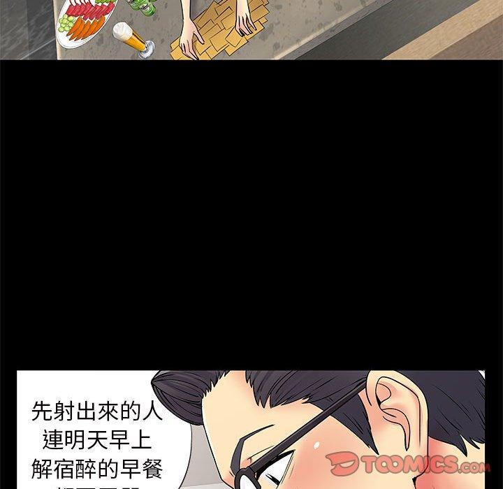 第27章-离婚过的她-Anchovy | 清柚子（第34张）