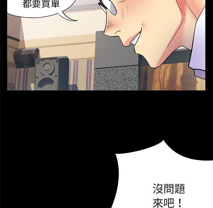 第27章-离婚过的她-Anchovy | 清柚子（第35张）