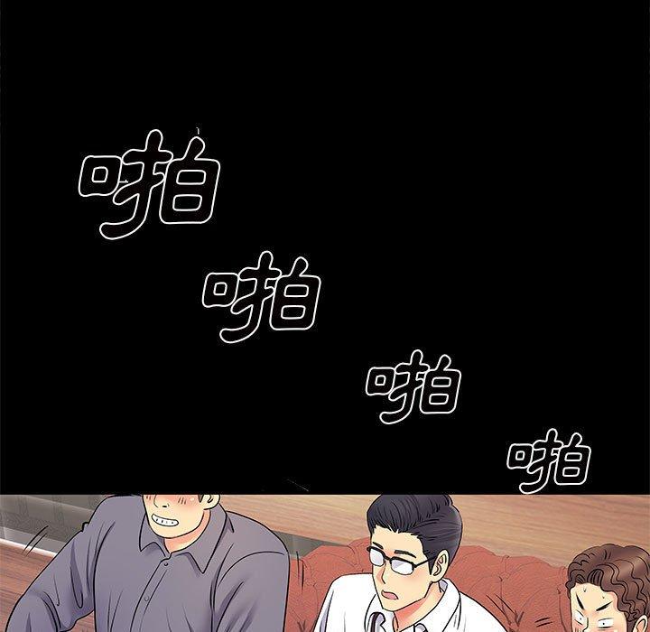 第27章-离婚过的她-Anchovy | 清柚子（第39张）