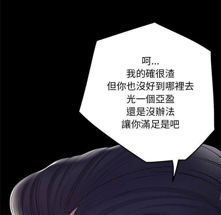 第27章-离婚过的她-Anchovy | 清柚子（第43张）