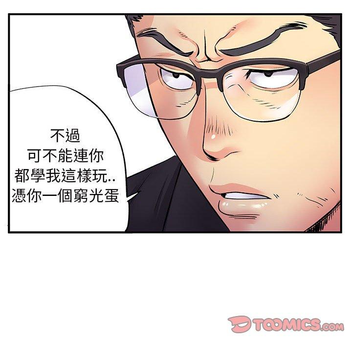 第27章-离婚过的她-Anchovy | 清柚子（第46张）