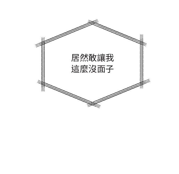 第27章-离婚过的她-Anchovy | 清柚子（第47张）