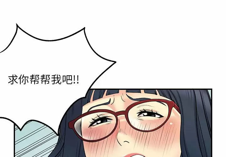 第28话-离婚过的她-Anchovy | 清柚子（第1张）