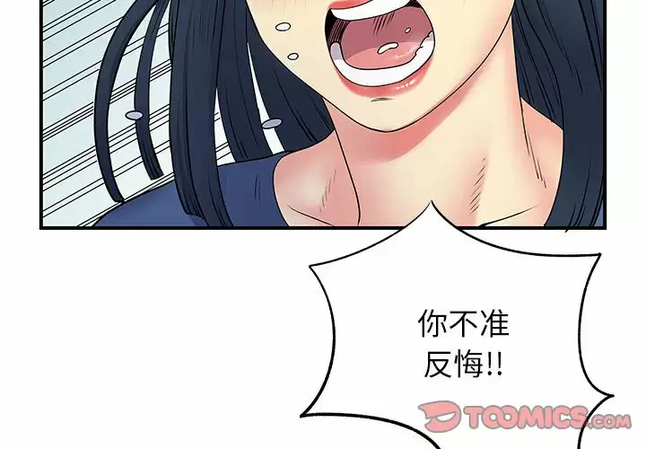 第28话-离婚过的她-Anchovy | 清柚子（第2张）