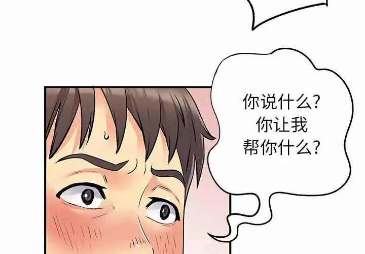 第28话-离婚过的她-Anchovy | 清柚子（第3张）