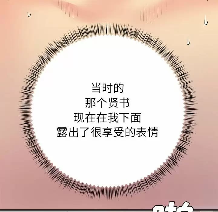 第29话-离婚过的她-Anchovy | 清柚子（第13张）