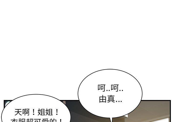 第30话-离婚过的她-Anchovy | 清柚子（第1张）