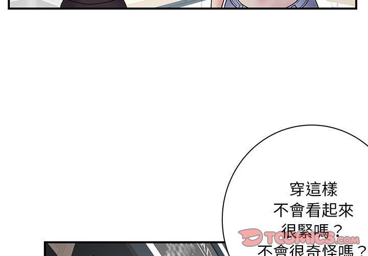 第30话-离婚过的她-Anchovy | 清柚子（第3张）