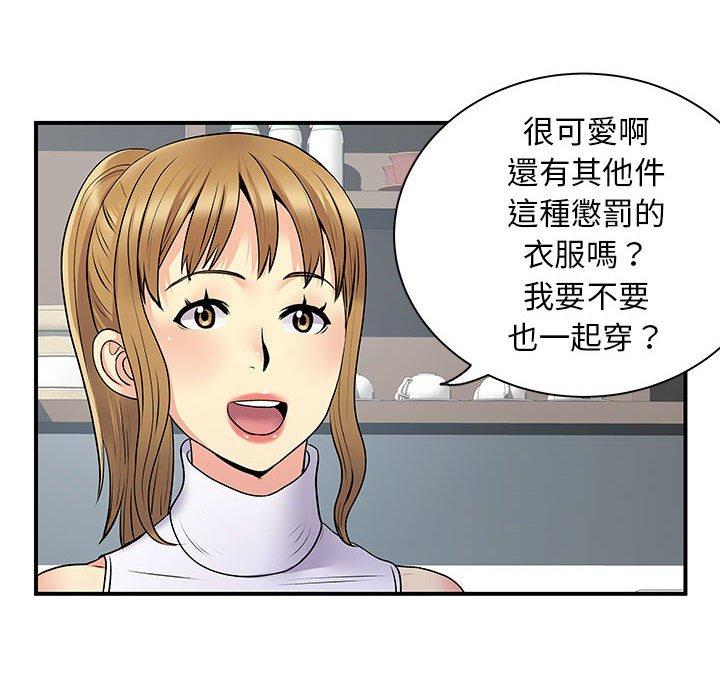 第30话-离婚过的她-Anchovy | 清柚子（第6张）