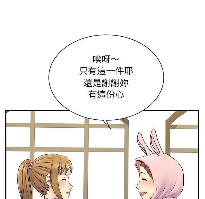 第30话-离婚过的她-Anchovy | 清柚子（第7张）