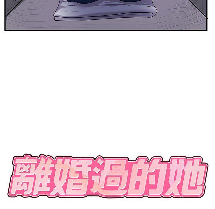 第30话-离婚过的她-Anchovy | 清柚子（第12张）