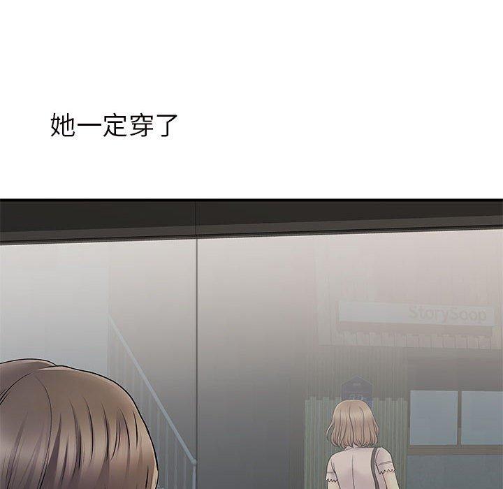 第31话-离婚过的她-Anchovy | 清柚子（第8张）